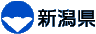 新潟県庁ホームページへ.